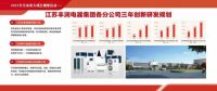总投资30亿新科智能产业园预计2021上半年投产，产值达60亿元！
