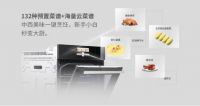 海信厨卫乐厨系列蒸烤箱 年轻一代的健康生活标配