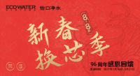 守护百年老宅，怡口助顺德老爹打造侠义之家