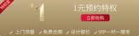 时尚升级，约惠阳春 | 米兰之窗3.15活动强势来袭！