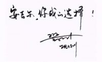 新年新气象，影后巩俐与高端净水专家安吉尔守护您的牛年安康