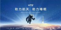 上海妙宅托玛琳舒适睡眠的秘密
