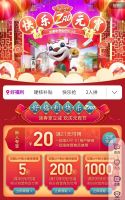 硬核福利来袭 “真快乐”元宵好货快乐囤