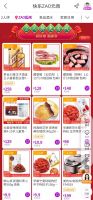 硬核福利来袭 “真快乐”元宵好货快乐囤