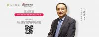 玉兰家居与新浪家居墙布频道正式达成2021年度VIP合作 共启崭新未来