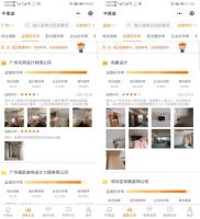 2020年广州、深圳装修公司排行榜