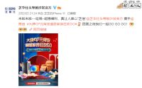 海信×芝华仕| 家居圈新CP，跨界联手打造春装必购清单