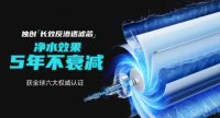 黑科技驱动高端净水领先，安吉尔市场份额实现快速增长