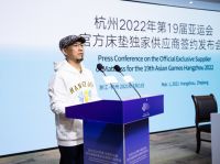 睡出“冠军力”，顾家床垫签约杭州2022年亚运会