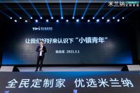 ​以优选普及定制，索菲亚正式推出互联网轻时尚品牌米兰纳