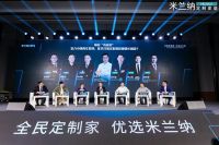 ​以优选普及定制，索菲亚正式推出互联网轻时尚品牌米兰纳