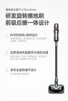 小狗T12 Plus Rinse擦地吸尘器新品发布 地面清洁再升级