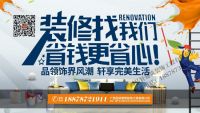 初心如磬，责任在肩：广西品轩建筑装饰工程有限公司挥笔着彩锦绣饰家