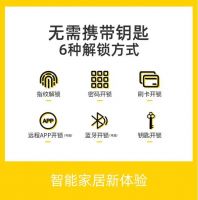 耶鲁智能锁告别开门难，提升生活幸福感