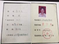 2020年晟丰工程部经理改成私享家工程部总监