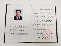 2020年晟丰工程部经理改成私享家工程部总监