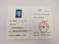 2020年晟丰工程部经理改成私享家工程部总监