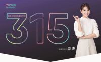 美多掀起开年钜惠狂潮，语音集成灶新品尝鲜惠……