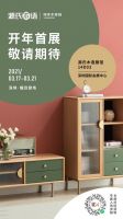 探寻木作设计之美 源氏木语即将登陆深圳国际家具展