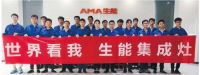 空气能行业巨头——“生能” 强势进军集成灶产业！