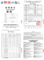 行业首次官方测评辅料 爱漫时直播燃爆全场 喜迎开门红