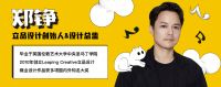 瞒不住了！这个能体验24小时日夜潮玩的家具展，你该解锁了！