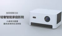 极米科技股票怎么样,最新公告存在6大风险