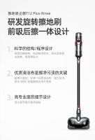 去除灰更干净小狗T12 Plus Rinse擦地吸尘器强势来