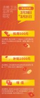 用品质匠筑生活 浪鲸卫浴品质节劲爆来袭！