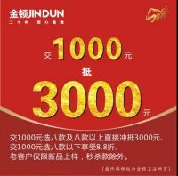 期待！3月10日，金顿卫浴2021年首场线上直播招商会！精彩亮点戳进来！