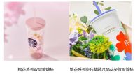 星巴克京东官方旗舰店盛大开业   多色系星杯开启“线上春色盛宴”