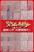 好易点开年大促，315品质购火爆进行中~