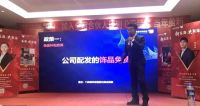 擎帆起航，掘金市场丨全度家居线上招商会圆满举办