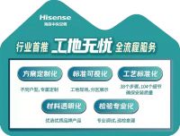 海信中央空调“工地见”直播 带你看看安装工地的样子
