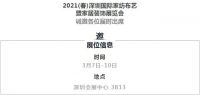 【领绣·菁华】有“质”青年 有“质”好货 让生活大不同