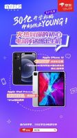 开学flag这些装备少不了！京东尚学季校园30亿补贴助力你的新学期