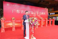 广东省门窗协会乔迁庆典隆重举行！