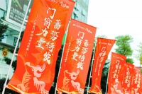 广东省门窗协会乔迁庆典隆重举行！