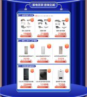 云集星品，为您而来丨锁定皮阿诺京东直播间，集团百亿补贴等你来！