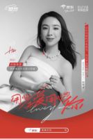 京东3.8“她的节”联合5位女性创始人为女神献上宠爱好礼