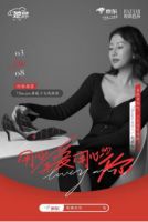 京东3.8“她的节”联合5位女性创始人为女神献上宠爱好礼