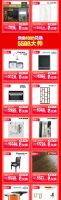 钻石店 ︱大件商品0元购商品目录