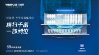 横扫千“菌”，一“部”到位，光学抑菌集成灶就是沃普思
