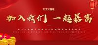 专注生活美学∣好太太智能，招商全面进行中