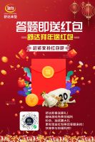 舒达“过年忙送礼春节不打烊”钜惠活动圆满收官，实力引爆新春