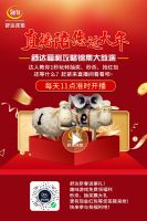 舒达“过年忙送礼春节不打烊”钜惠活动圆满收官，实力引爆新春