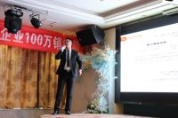 益家云打造标杆企业100万销售额开门红活动启动会隆重召开!