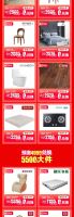 北二环店 ︱大件商品0元购目录。
