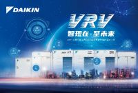 多联机市场外(合)资占有率持续领先！大金空调行业领跑十二载