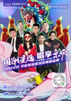 这波国潮+音乐，相当有礼！来自华耐家居星选馆的开业限定礼品